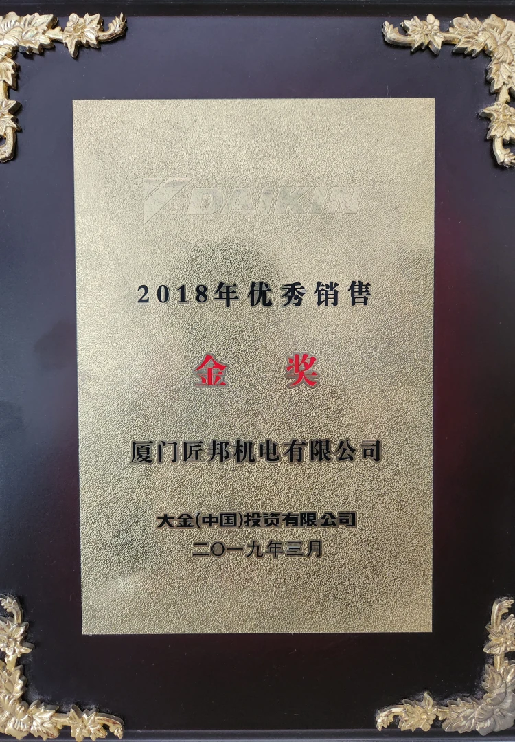 网站用 大金优秀销售 1080P