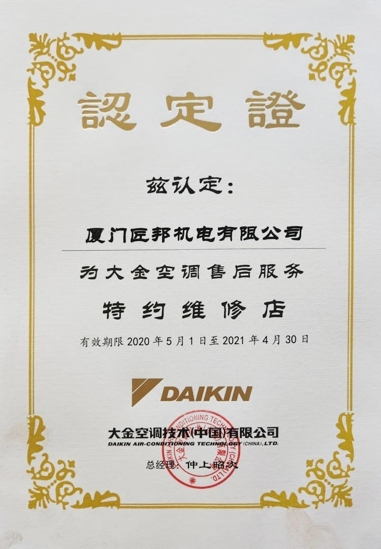 网站用 大金售后服务 1080P