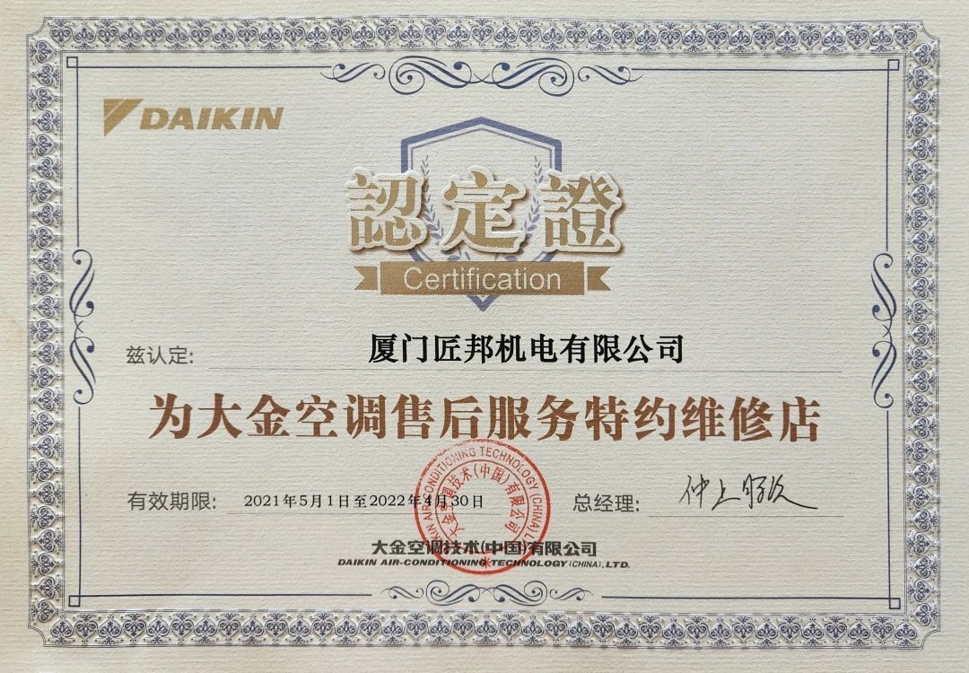网站用 大金空调售后认定 1080P