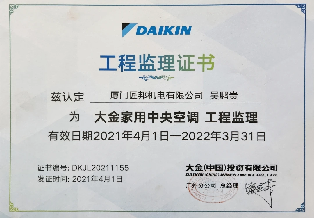 网站用 工程监理证书 1080P