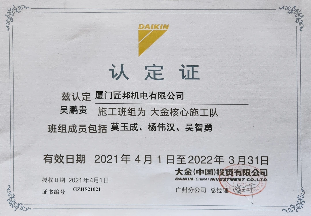 网站用 施工班组认定 1080P