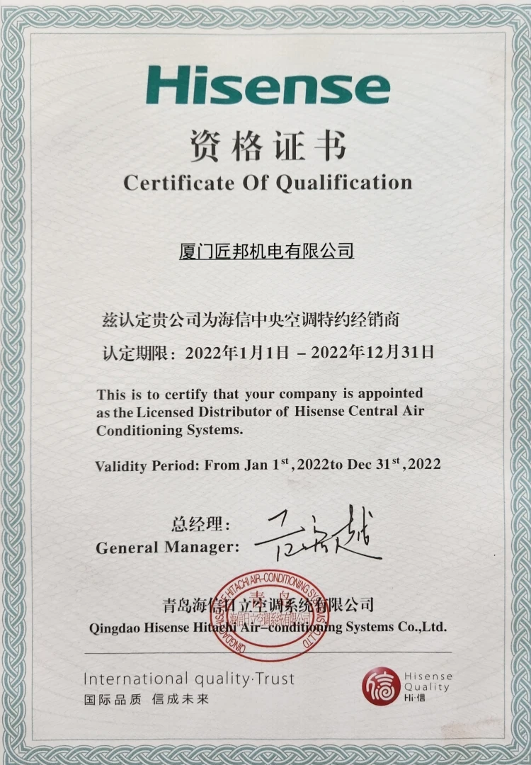 网站用 海信空调认定证 1080P