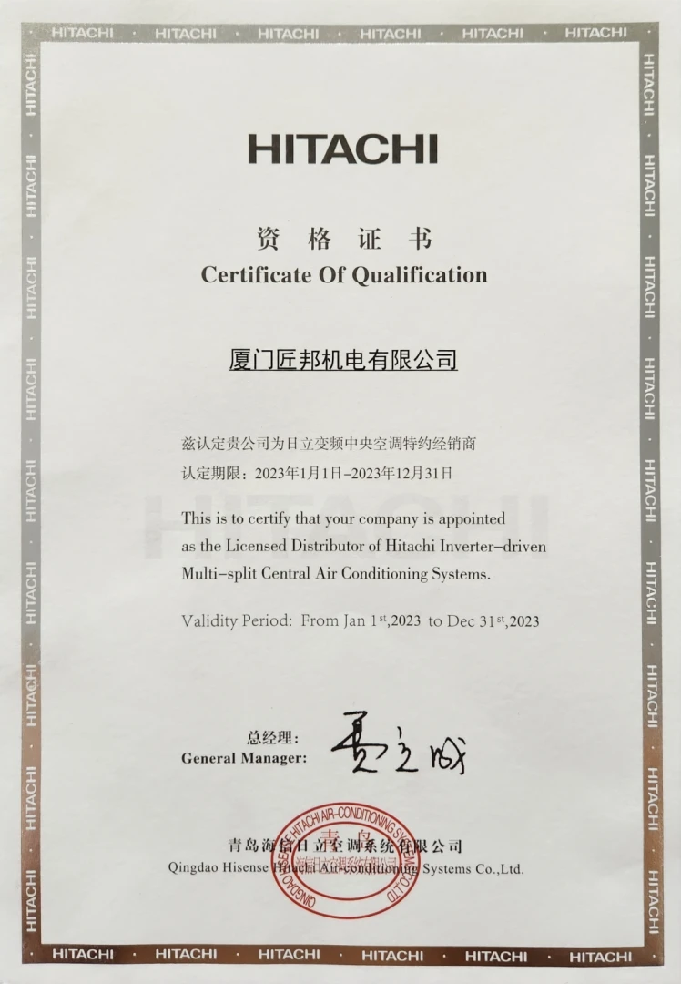 网站用日立授权书 1080P